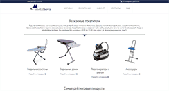 Desktop Screenshot of metalnova.ru